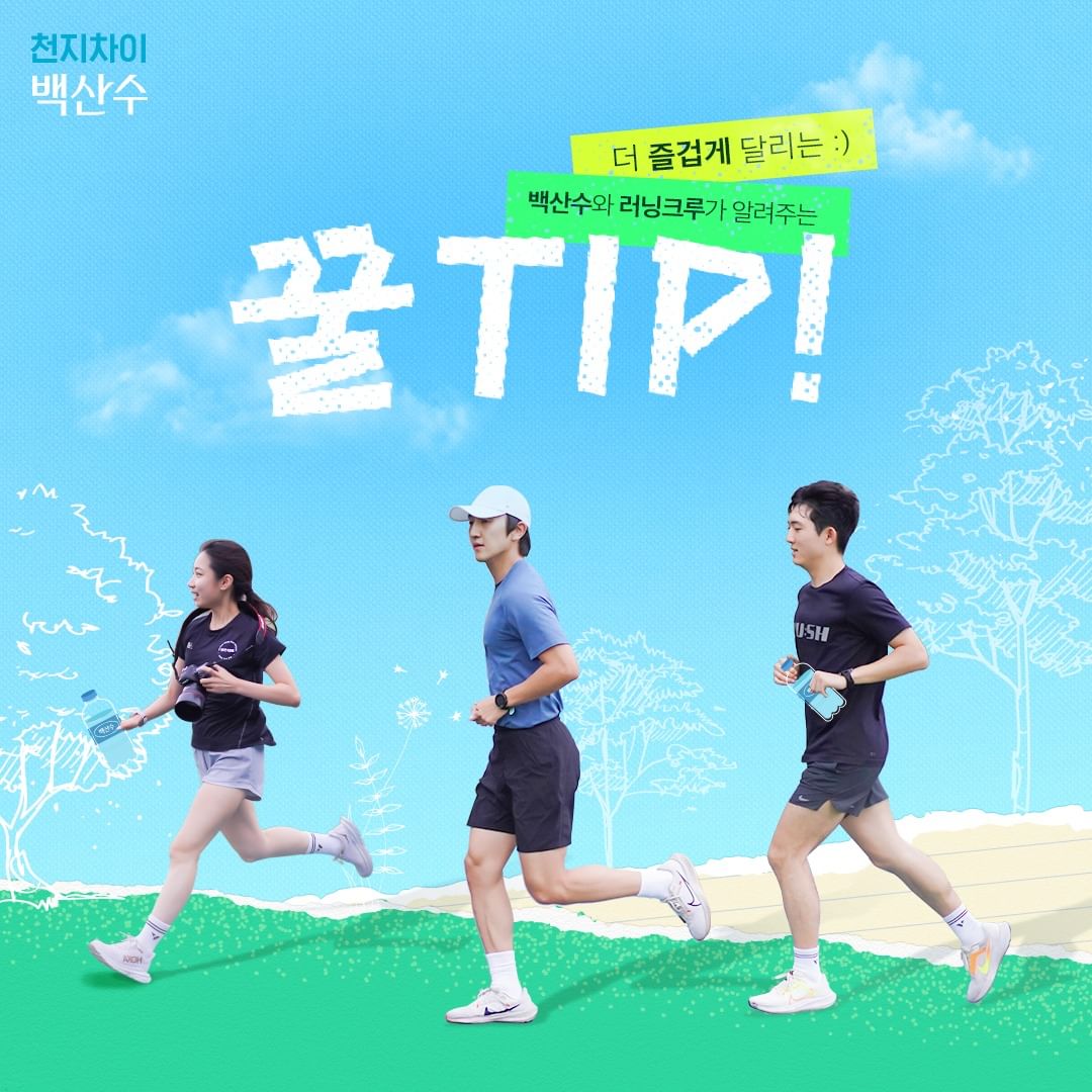 러닝꿀TIP