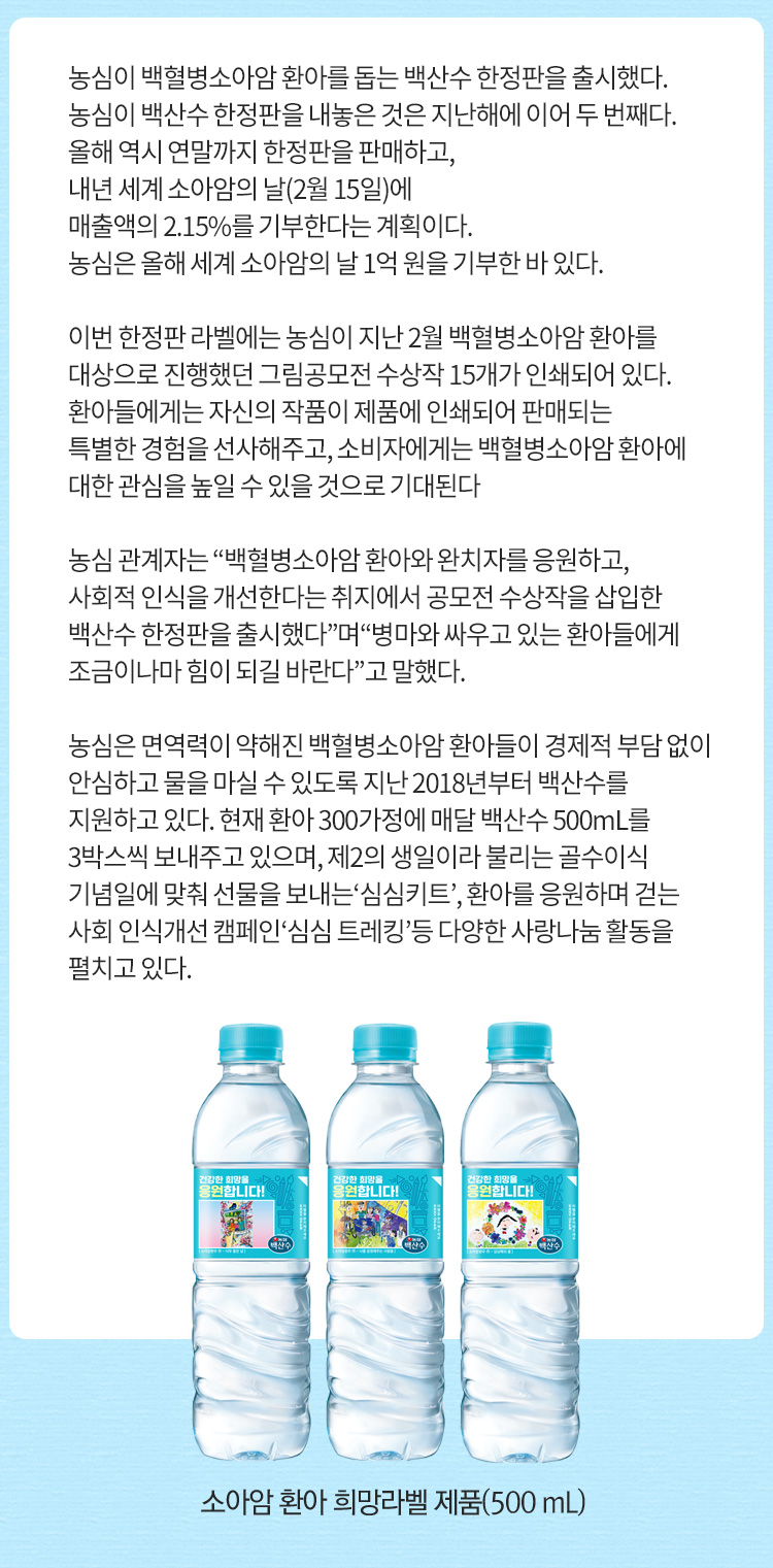 백산수한정판출시